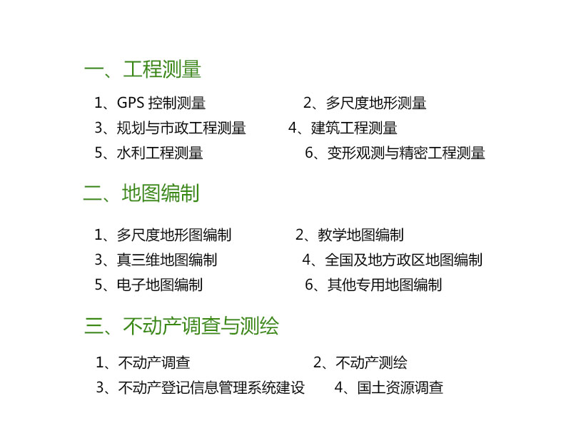 業務中心